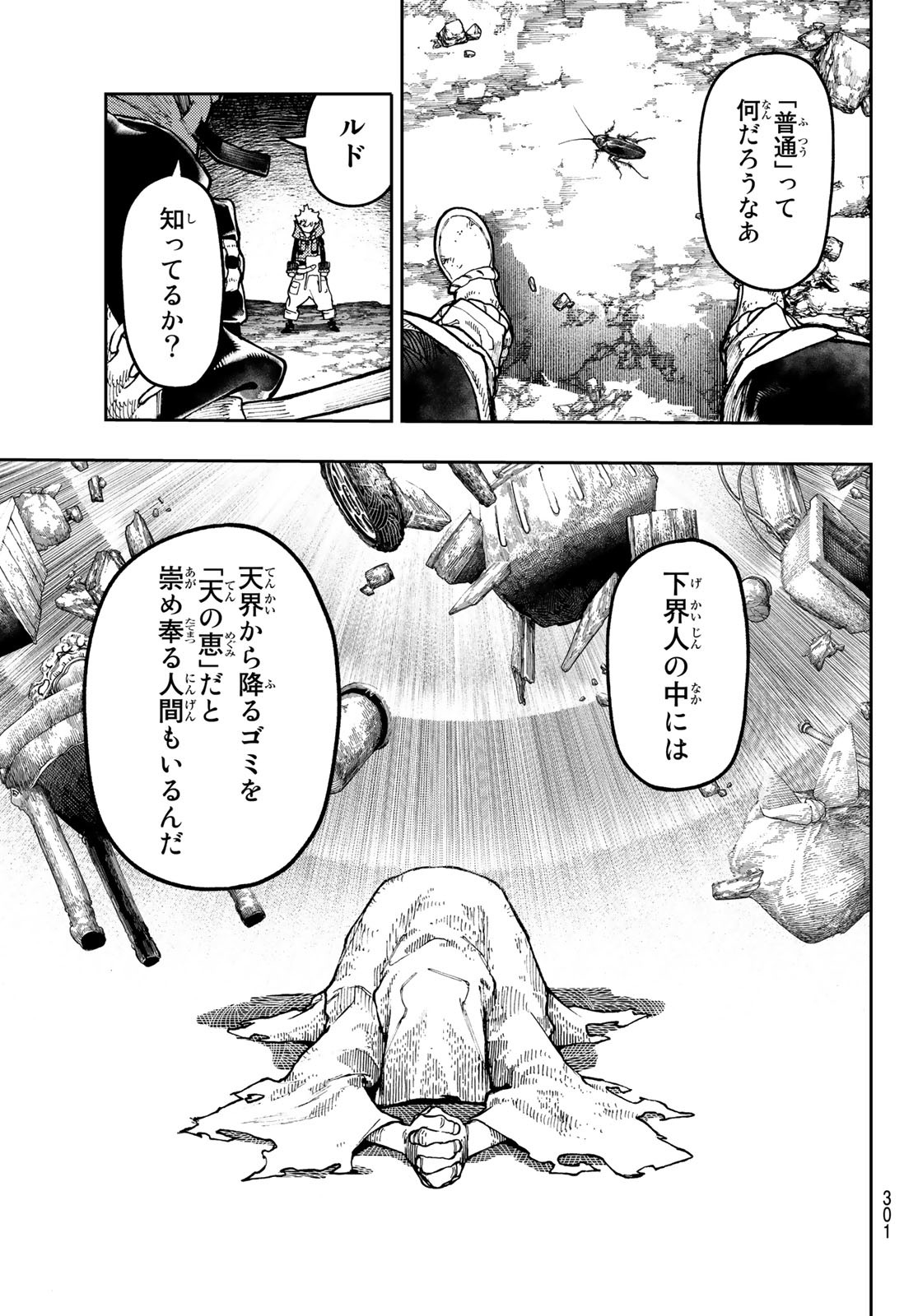 Gachi Akuta Chap 54 - Next Chap 55