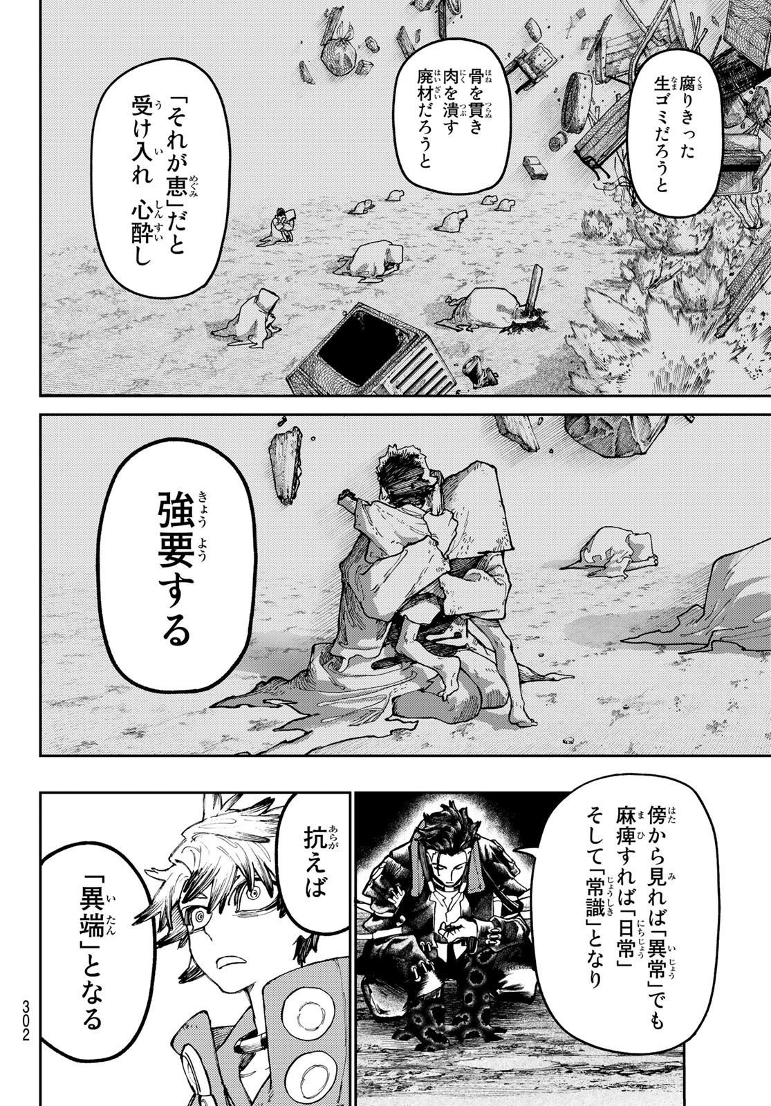 Gachi Akuta Chap 54 - Next Chap 55