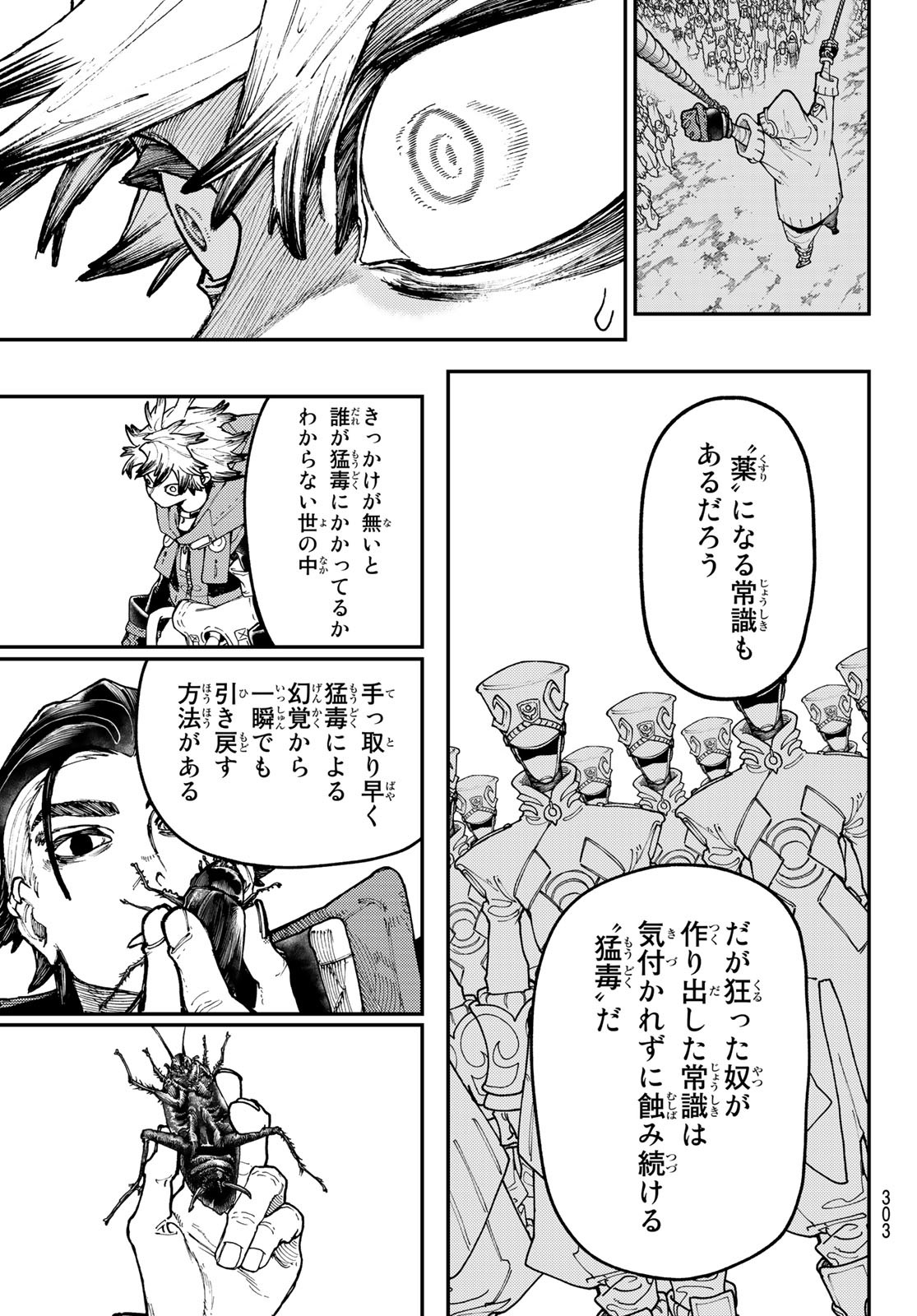 Gachi Akuta Chap 54 - Next Chap 55