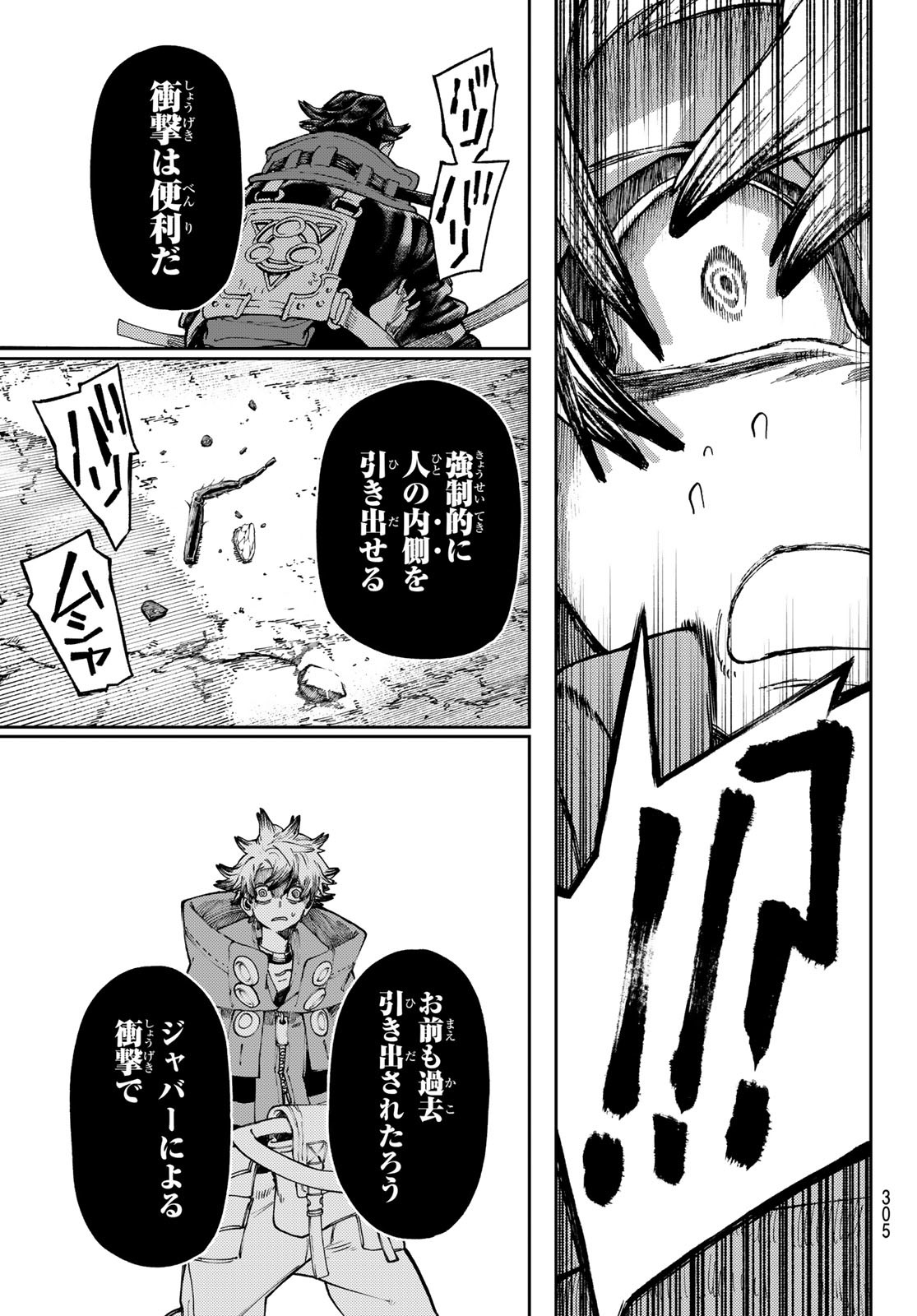 Gachi Akuta Chap 54 - Next Chap 55