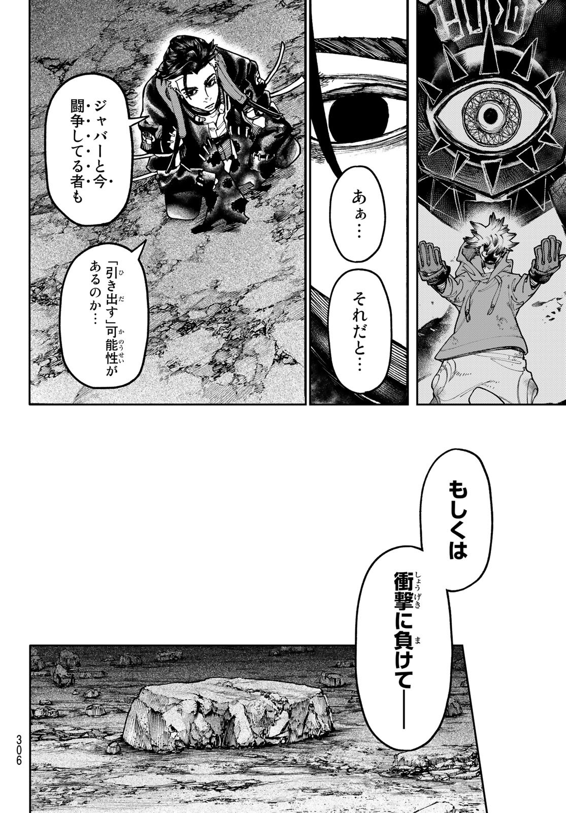 Gachi Akuta Chap 54 - Next Chap 55