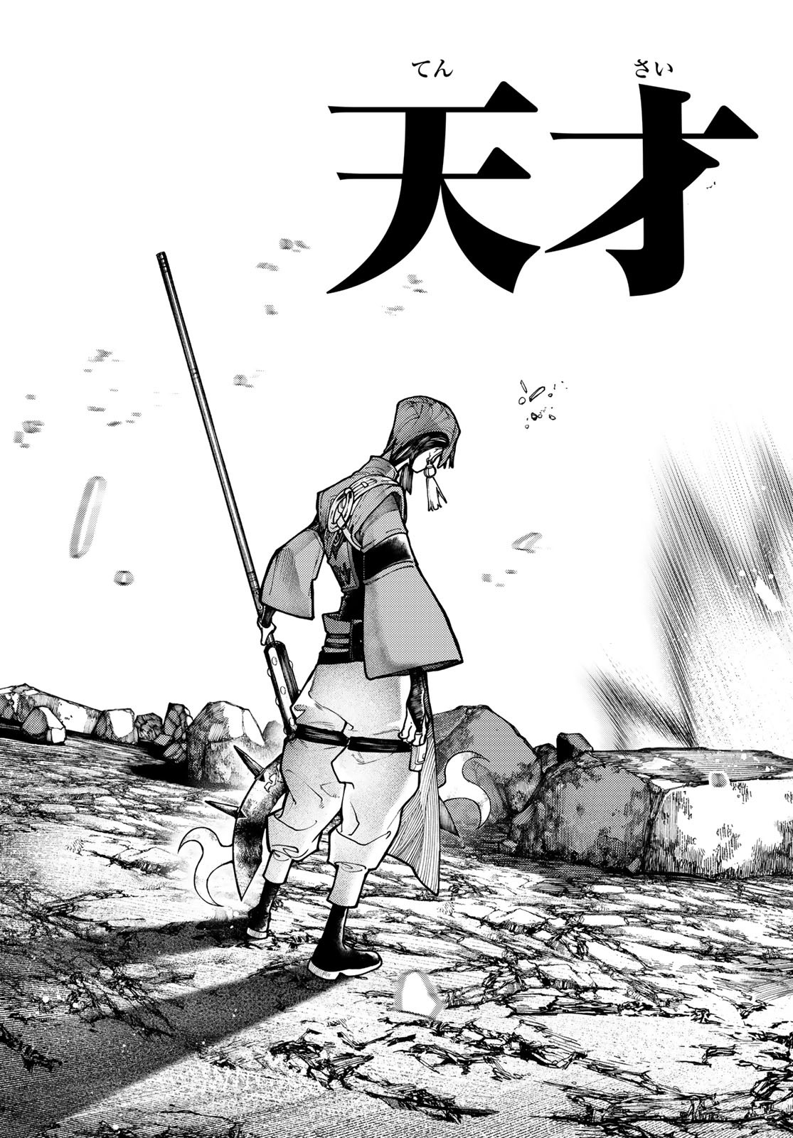 Gachi Akuta Chap 54 - Next Chap 55