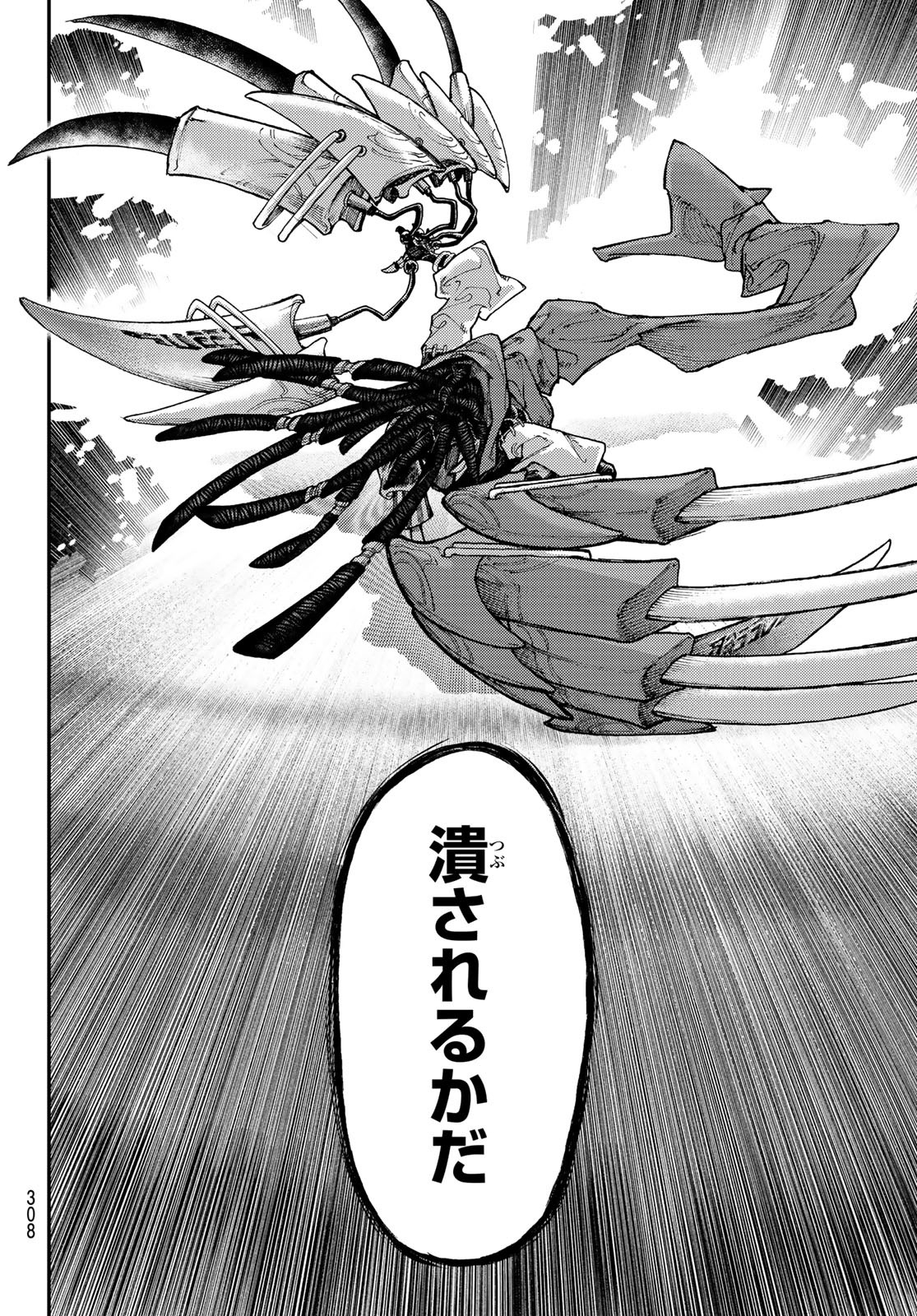 Gachi Akuta Chap 54 - Next Chap 55