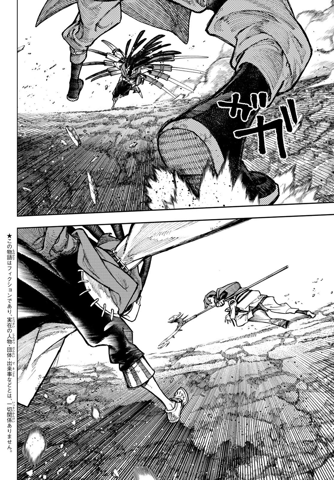 Gachi Akuta Chap 55 - Next Chap 56