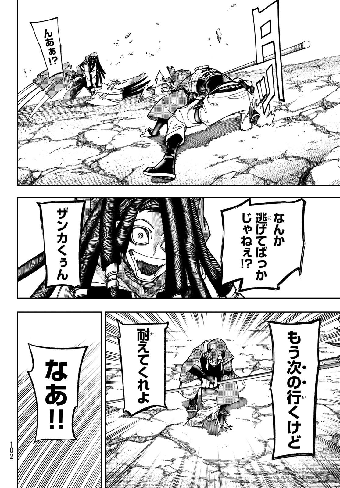 Gachi Akuta Chap 55 - Next Chap 56