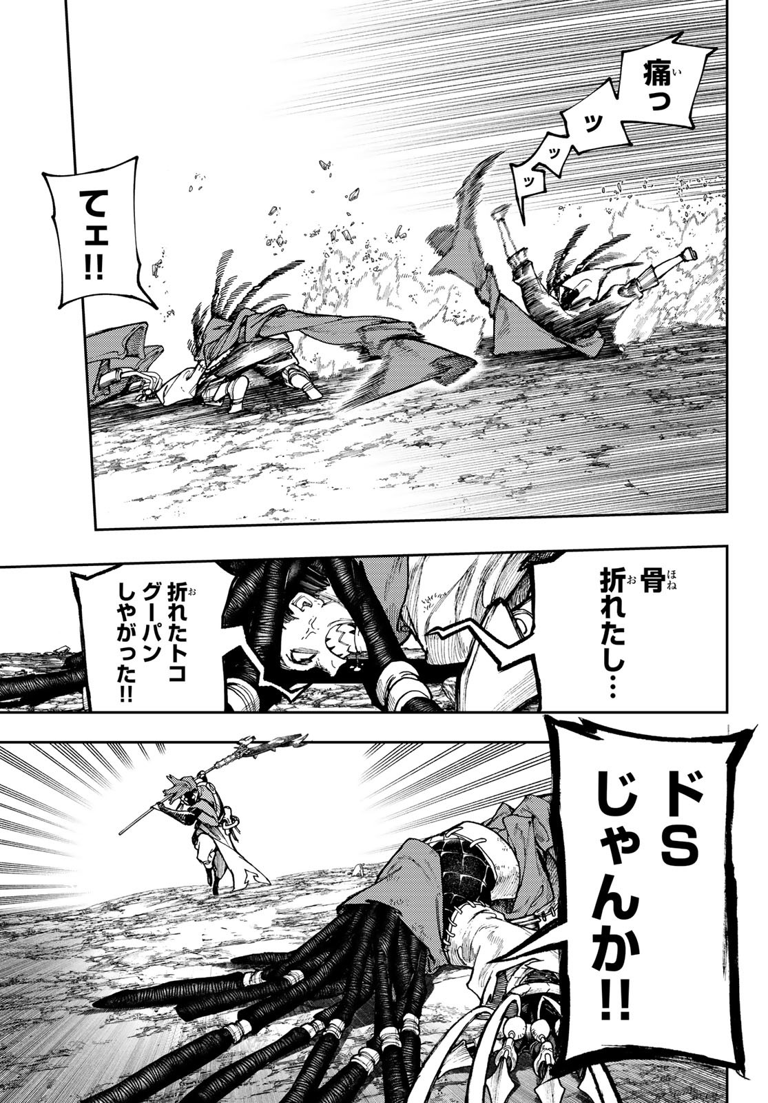 Gachi Akuta Chap 56 - Next Chap 57