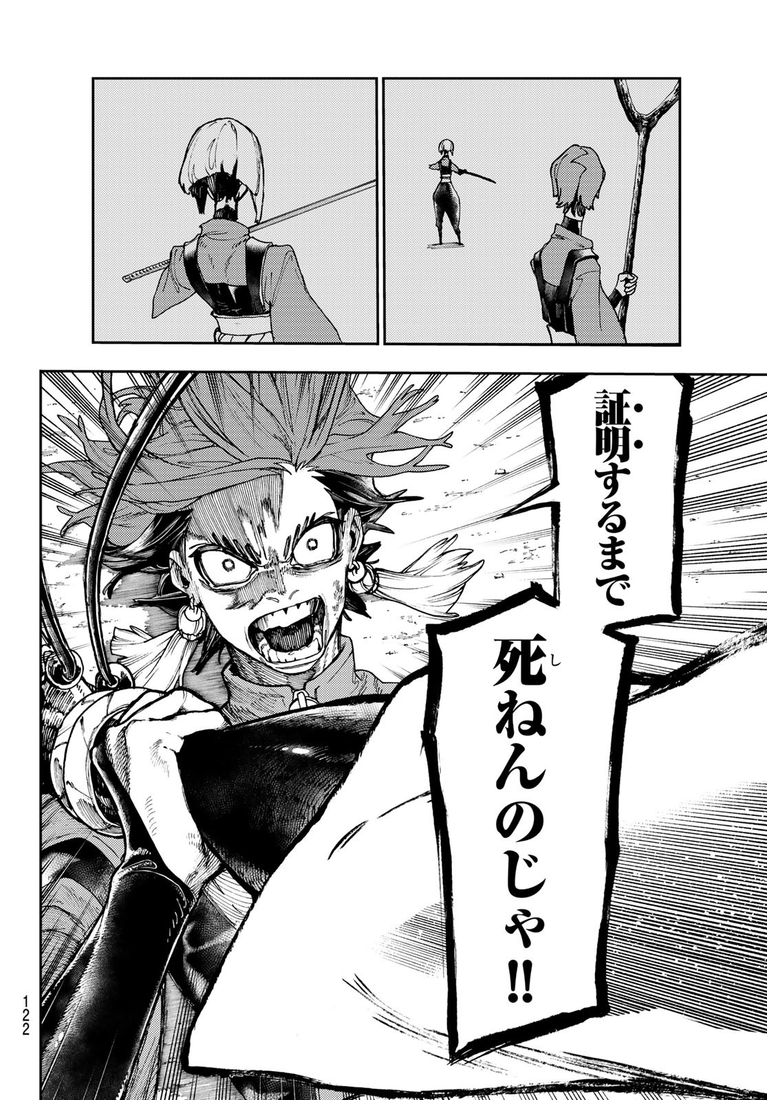 Gachi Akuta Chap 56 - Next Chap 57