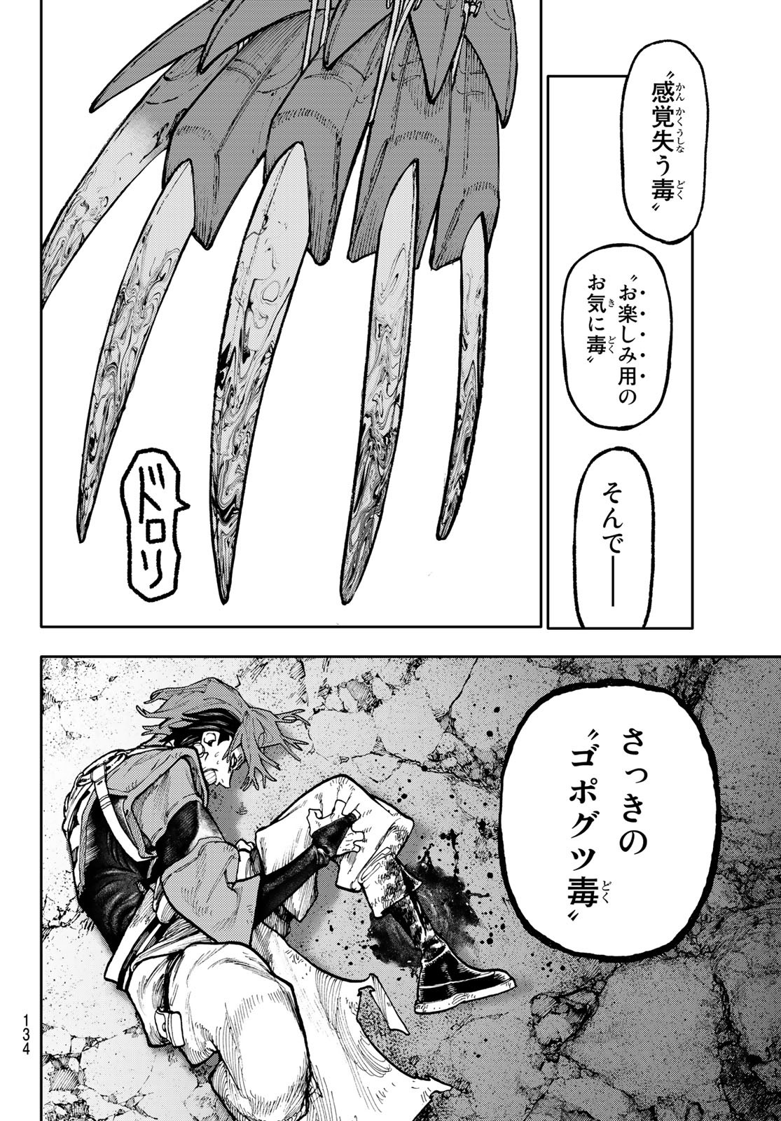 Gachi Akuta Chap 56 - Next Chap 57