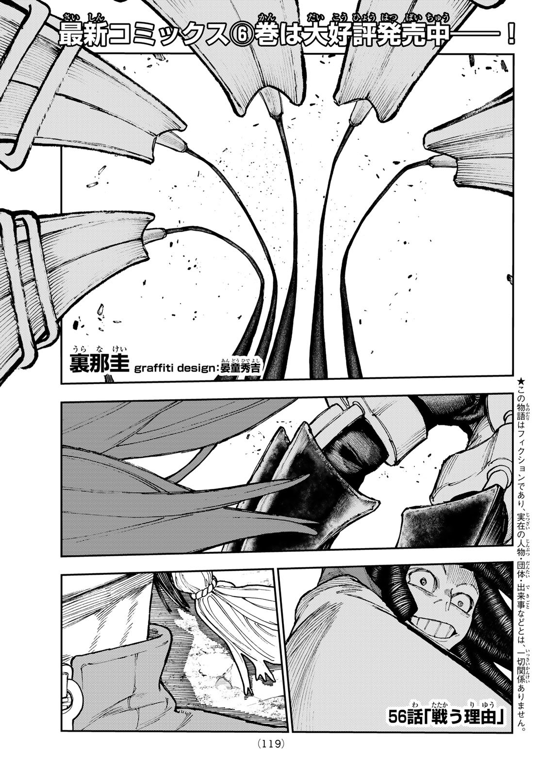 Gachi Akuta Chap 56 - Next Chap 57