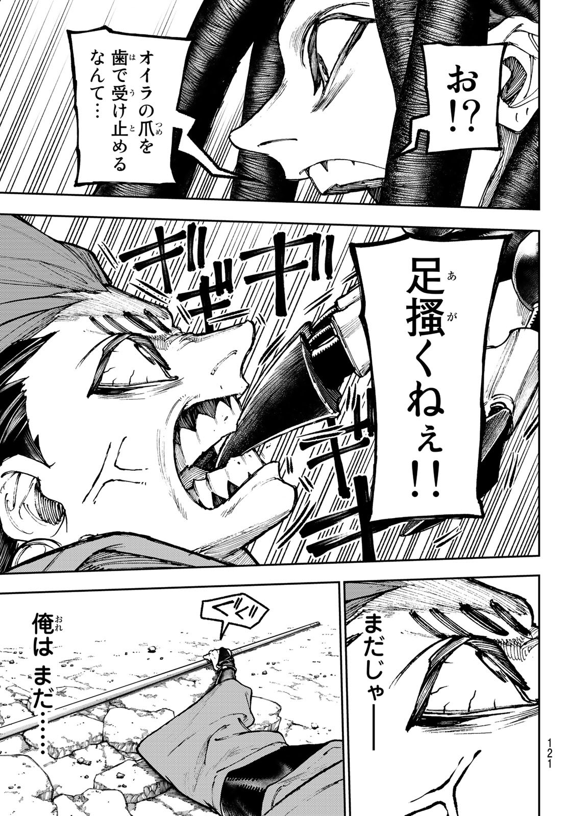 Gachi Akuta Chap 56 - Next Chap 57