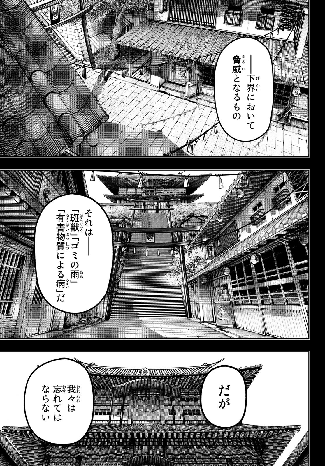 Gachi Akuta Chap 57 - Next Chap 58