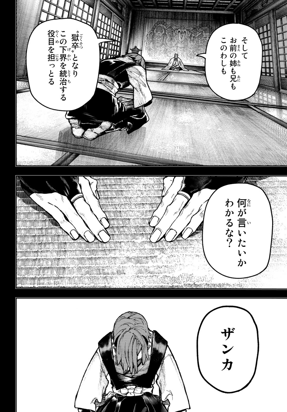 Gachi Akuta Chap 57 - Next Chap 58