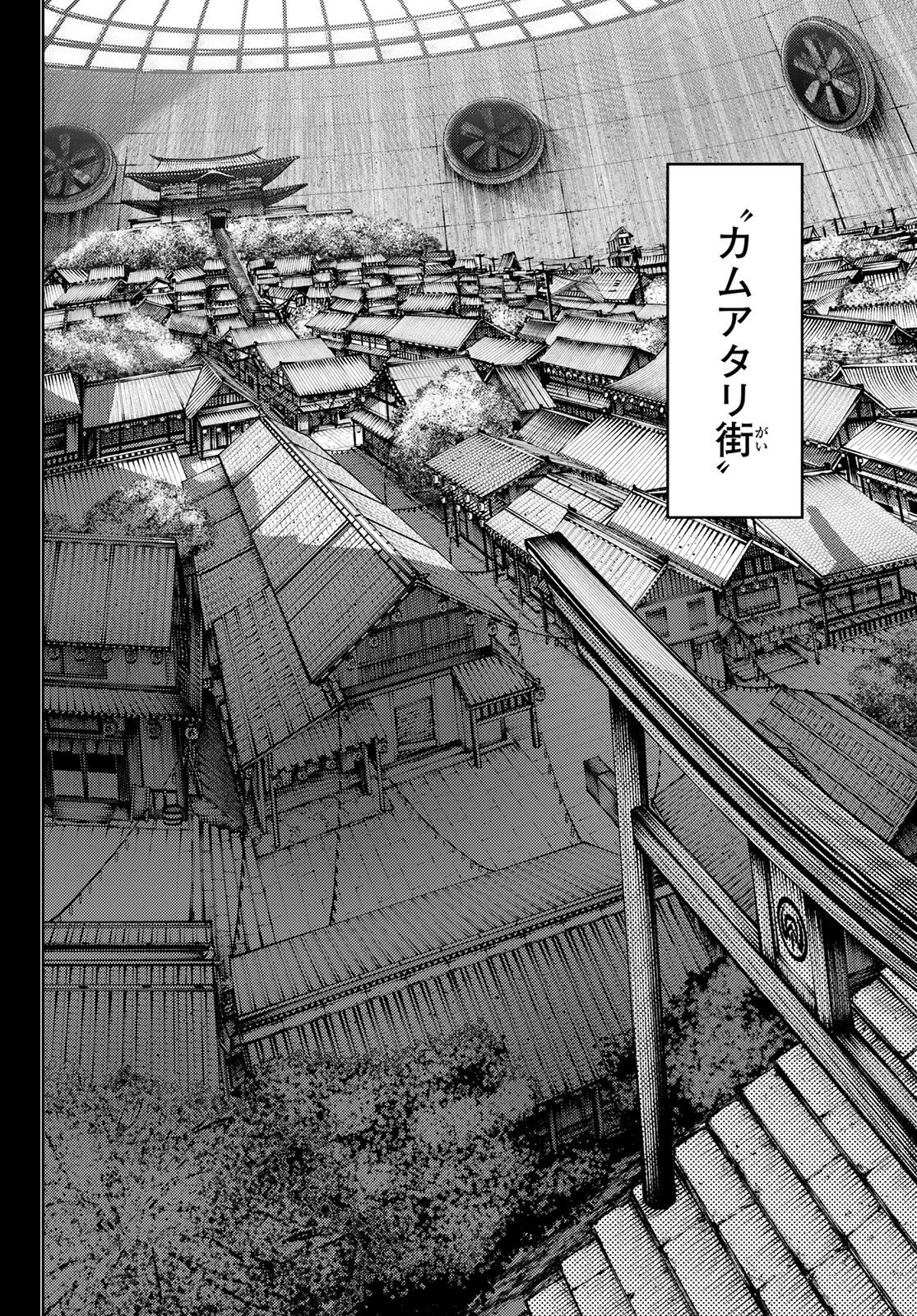 Gachi Akuta Chap 57 - Next Chap 58