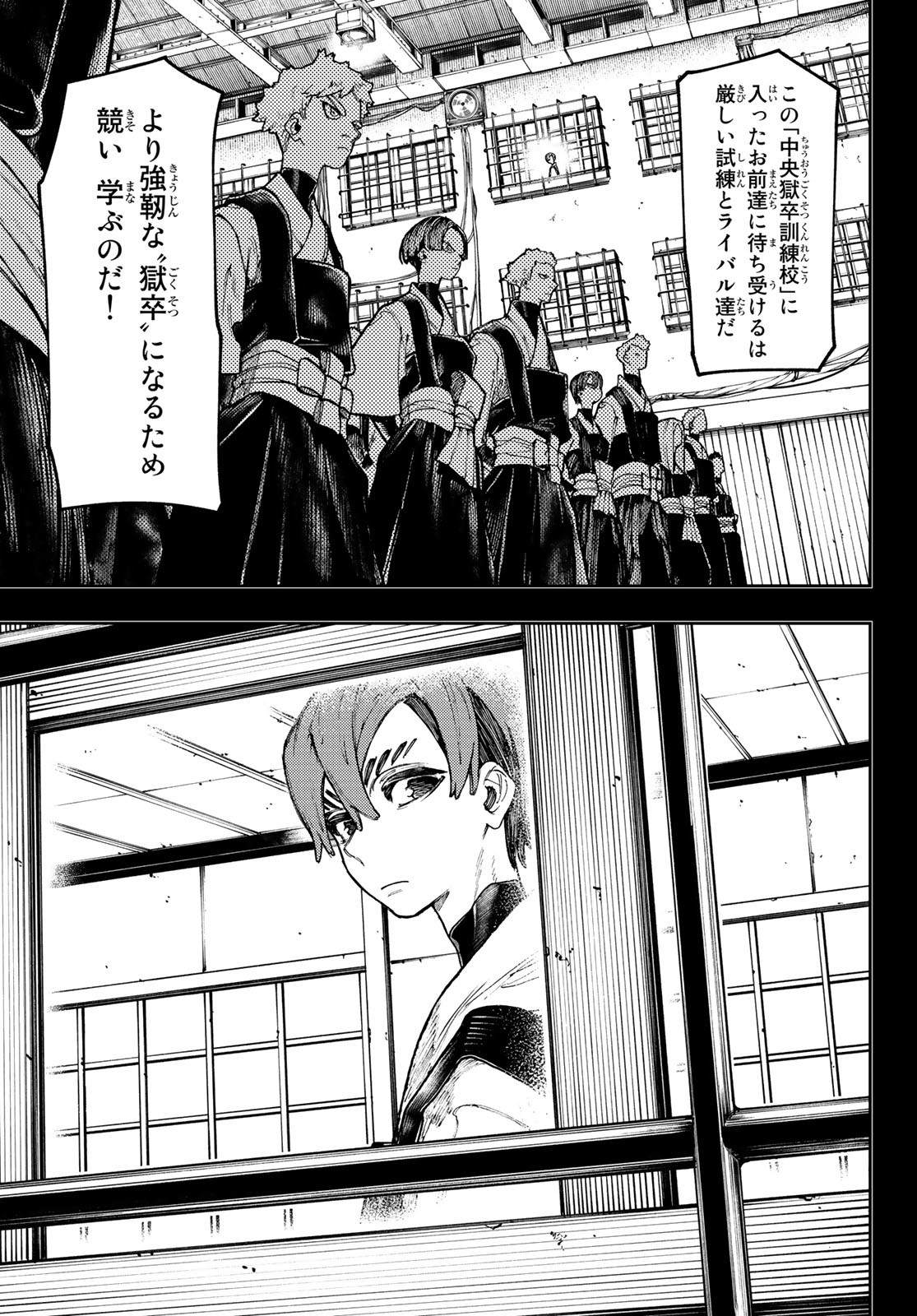 Gachi Akuta Chap 57 - Next Chap 58