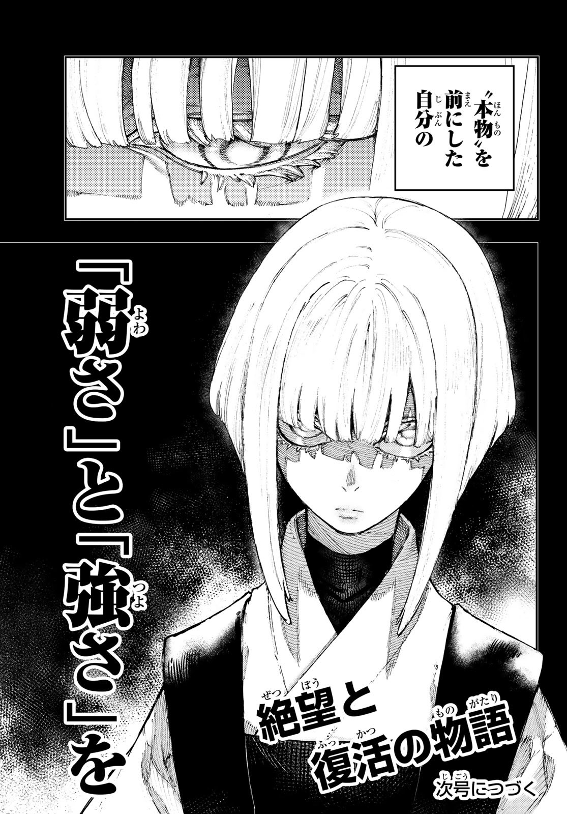 Gachi Akuta Chap 57 - Next Chap 58