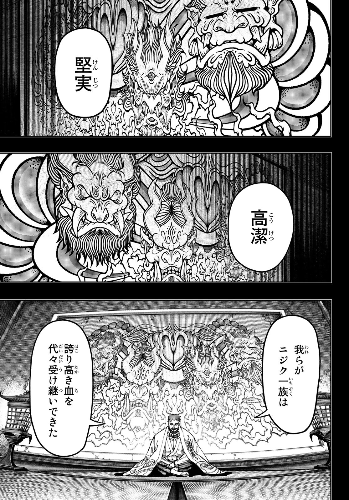 Gachi Akuta Chap 57 - Next Chap 58