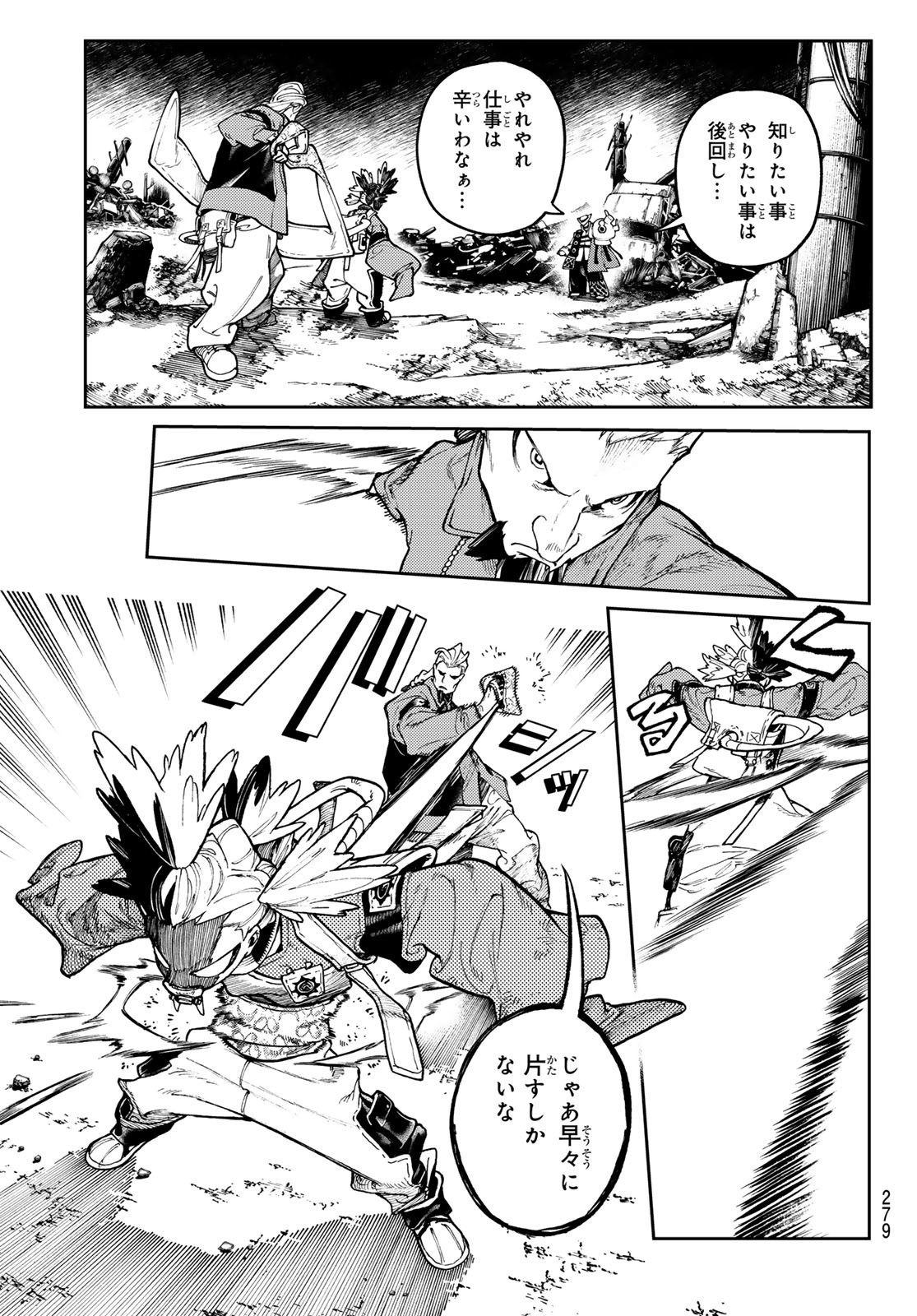 Gachi Akuta Chap 68 - Next Chap 69