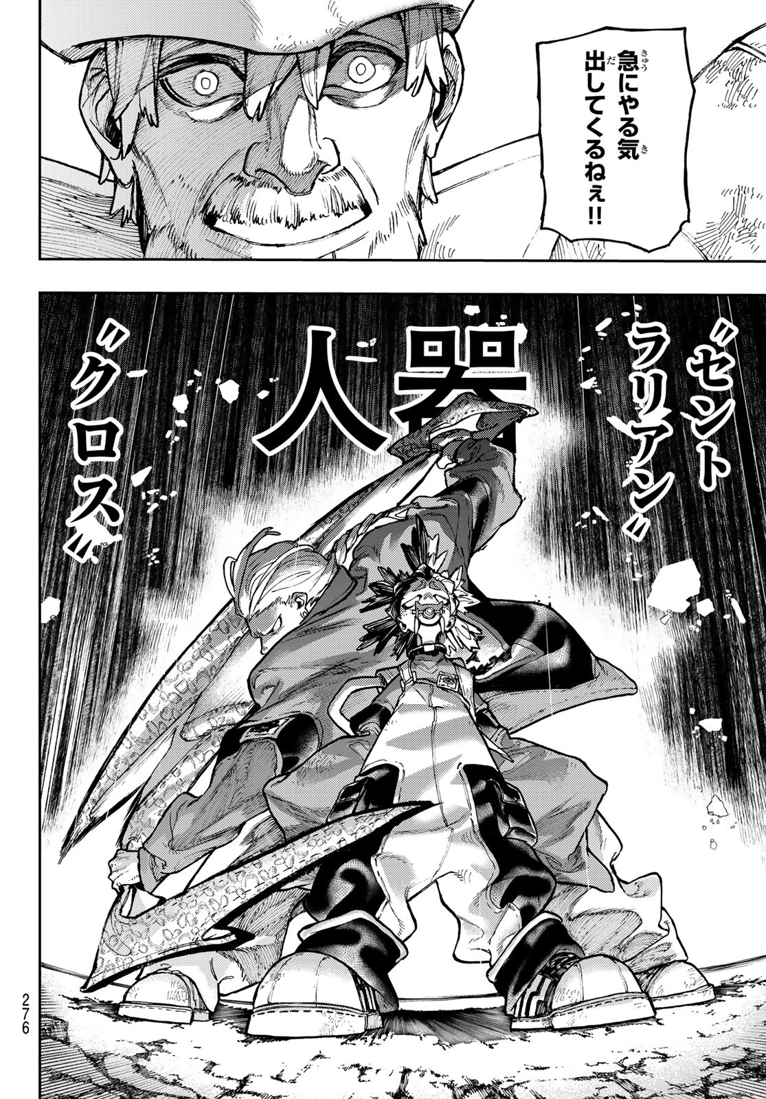 Gachi Akuta Chap 68 - Next Chap 69