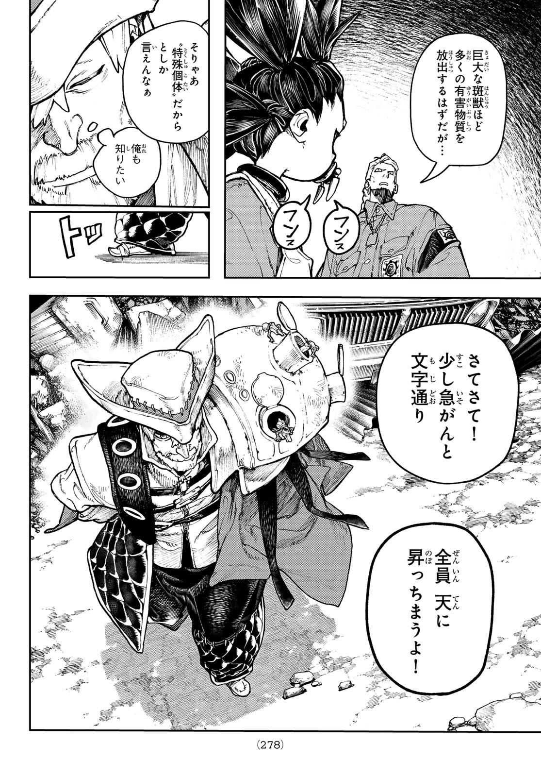Gachi Akuta Chap 68 - Next Chap 69