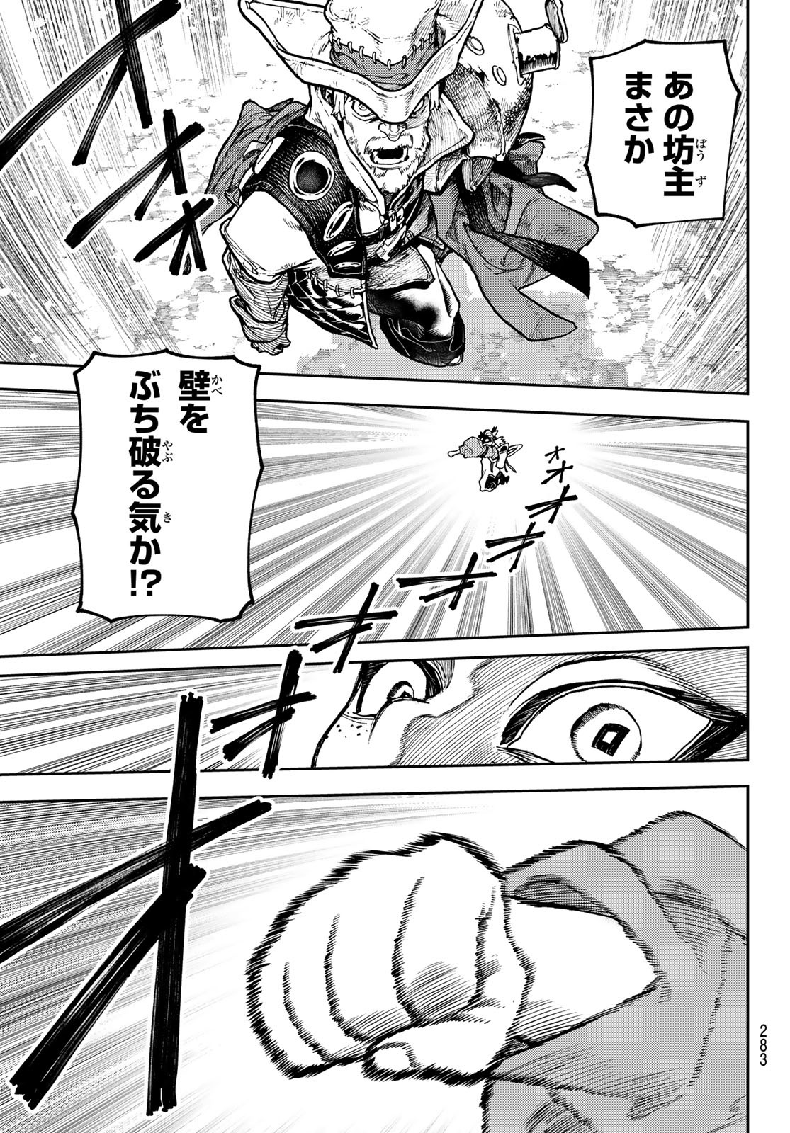 Gachi Akuta Chap 68 - Next Chap 69