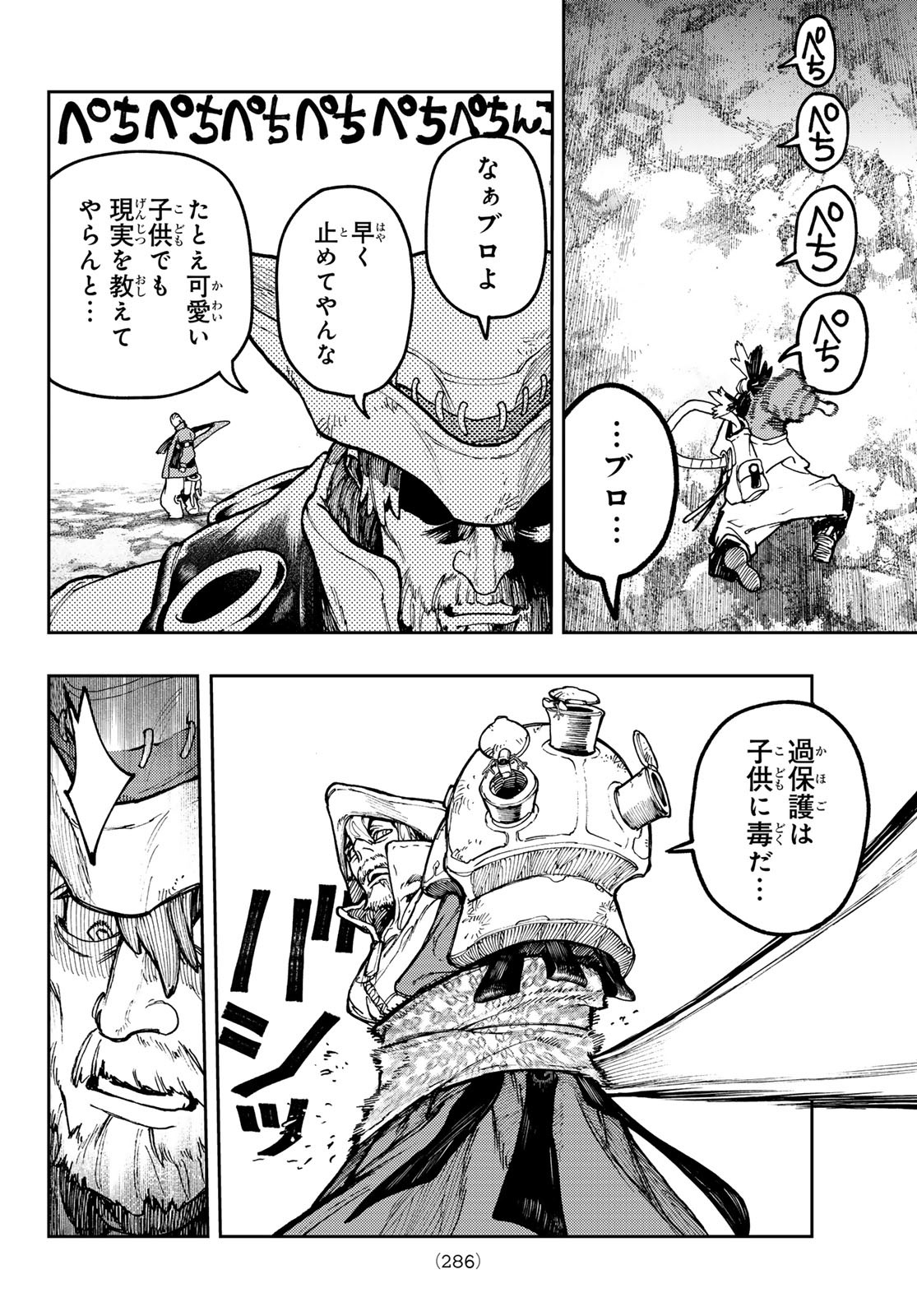 Gachi Akuta Chap 68 - Next Chap 69