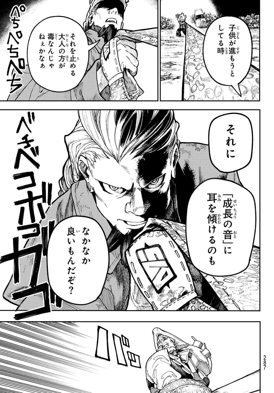 Gachi Akuta Chap 68 - Next Chap 69