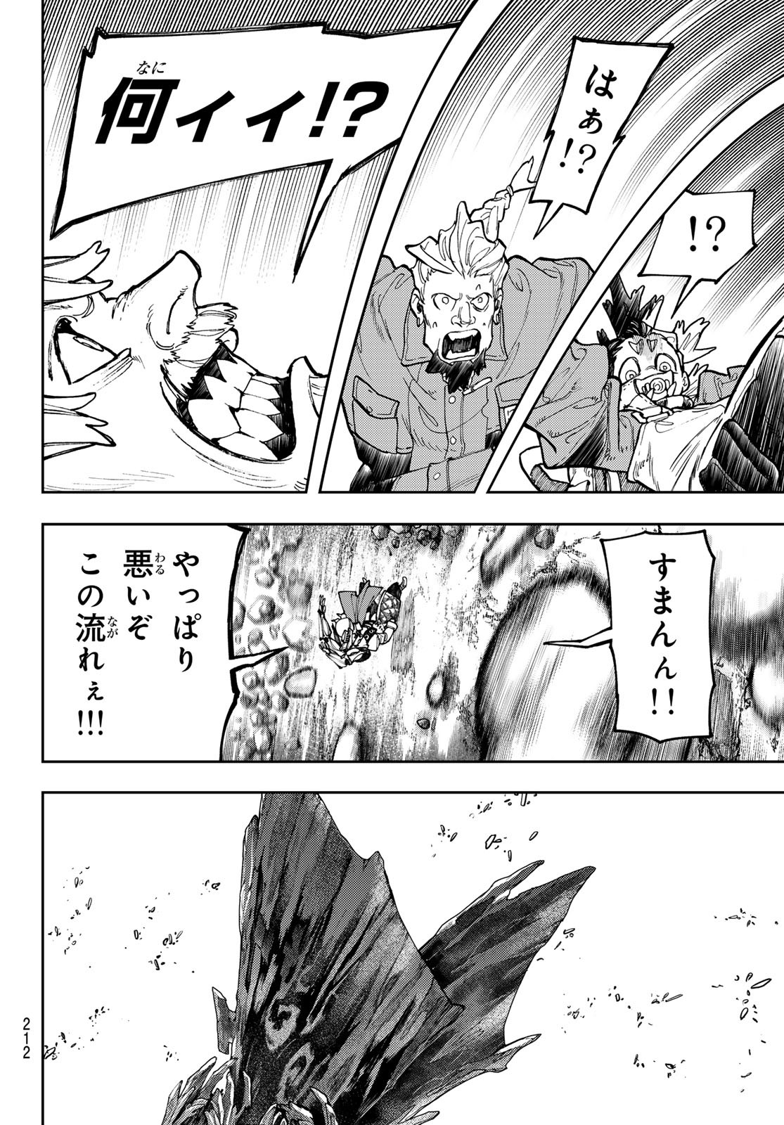 Gachi Akuta Chap 69 - Next Chap 70