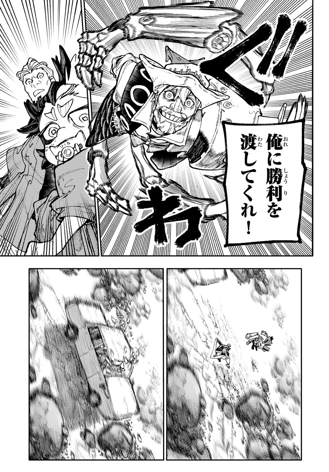 Gachi Akuta Chap 69 - Next Chap 70