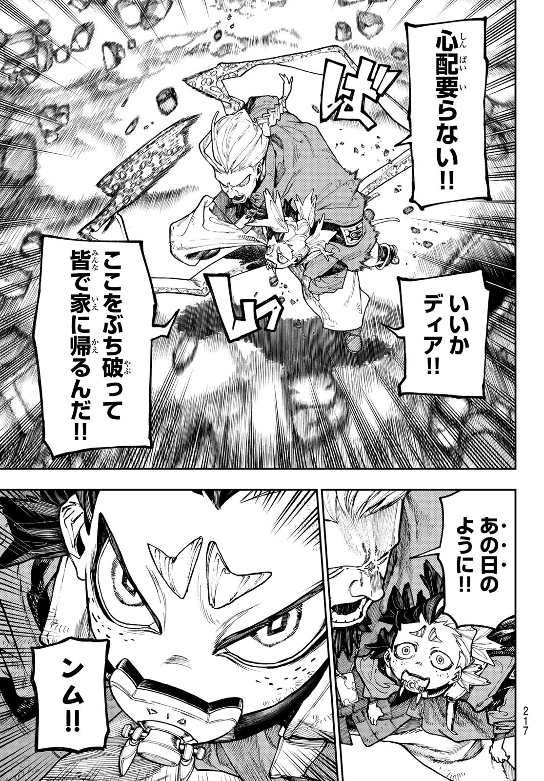 Gachi Akuta Chap 69 - Next Chap 70