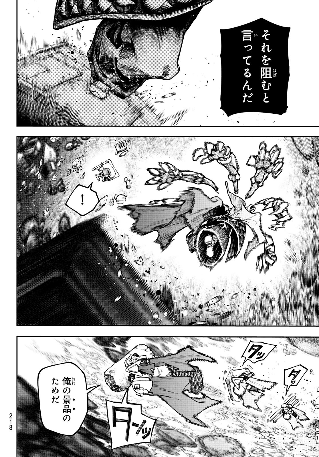 Gachi Akuta Chap 69 - Next Chap 70