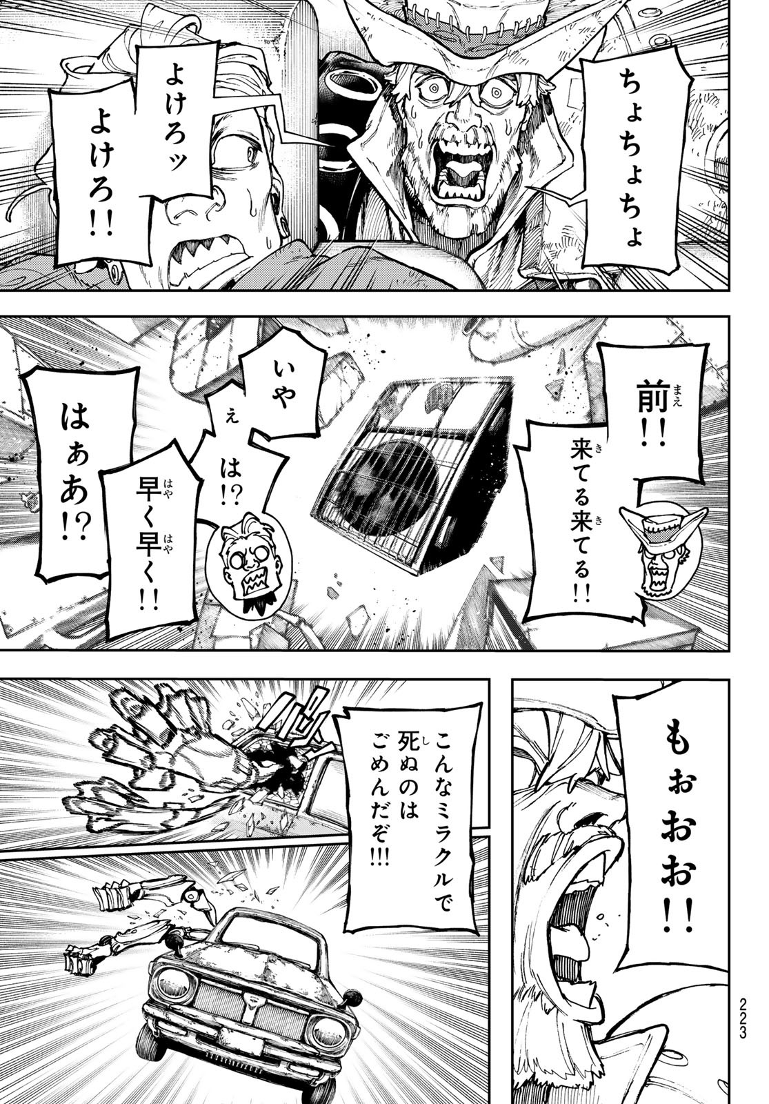 Gachi Akuta Chap 69 - Next Chap 70
