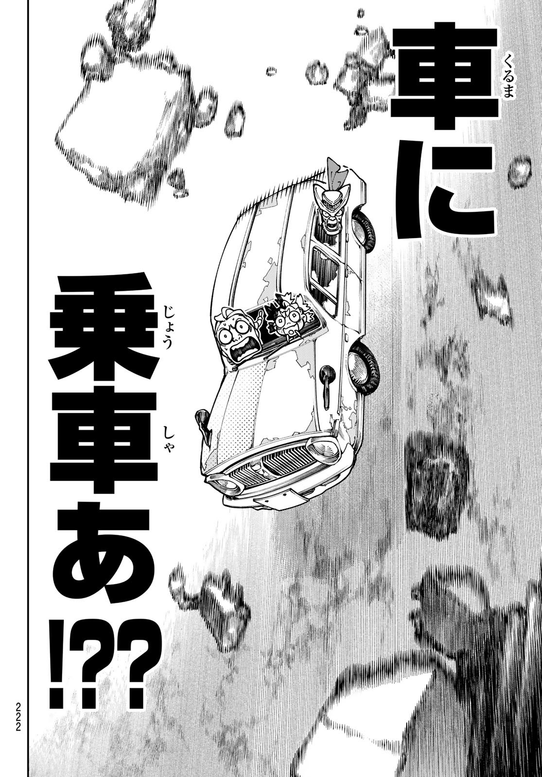 Gachi Akuta Chap 69 - Next Chap 70