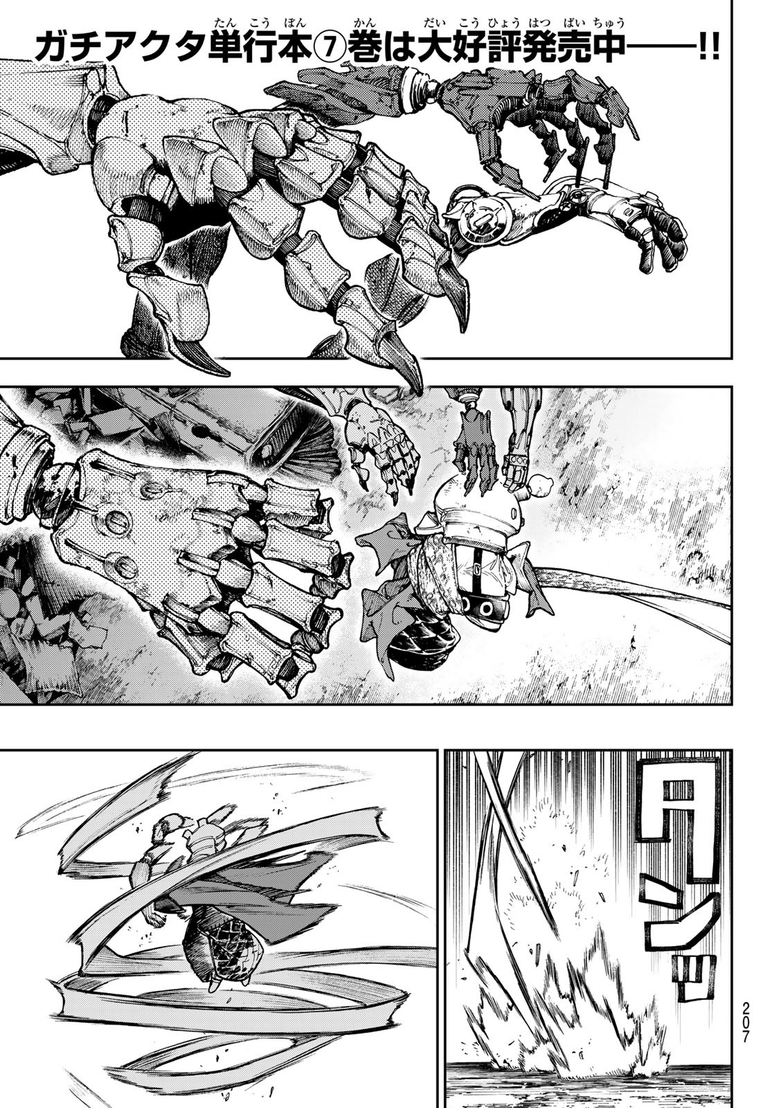 Gachi Akuta Chap 69 - Next Chap 70