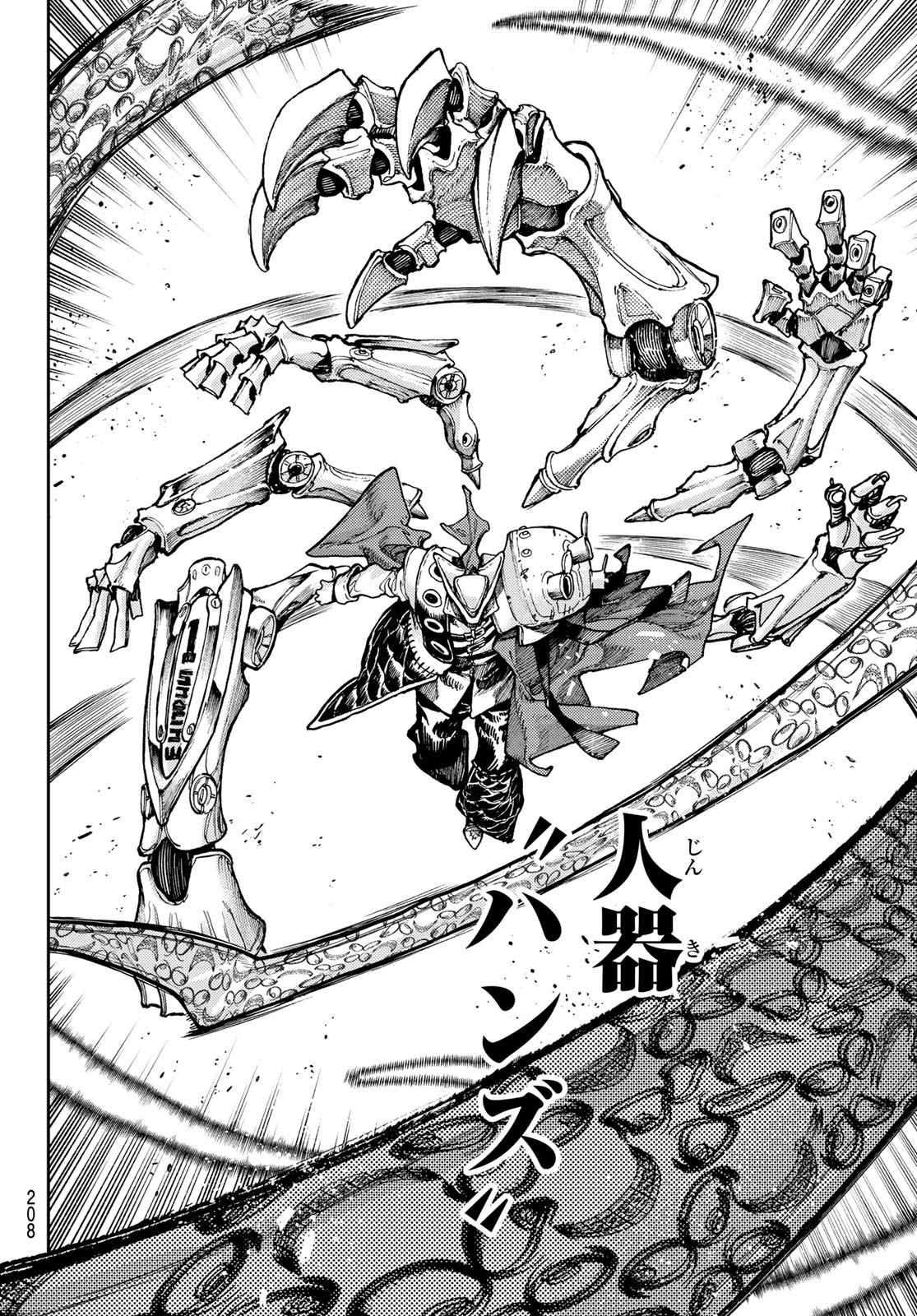 Gachi Akuta Chap 69 - Next Chap 70