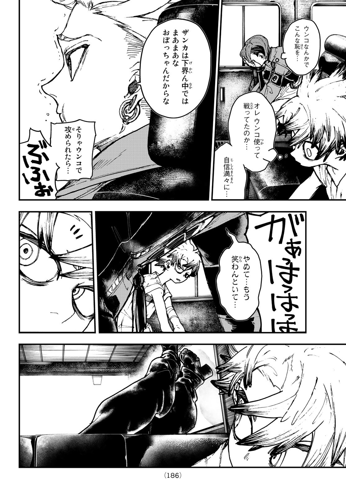 Gachi Akuta Chap 6 - Next Chap 7