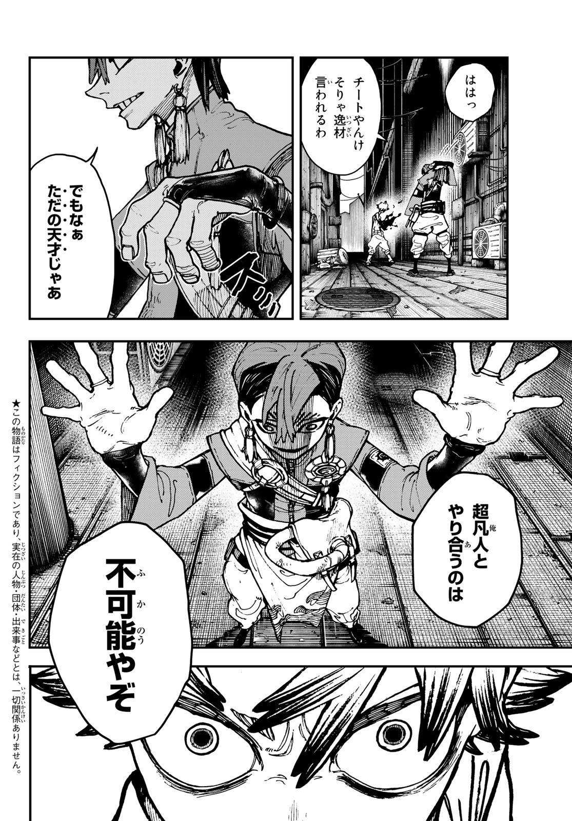 Gachi Akuta Chap 6 - Next Chap 7