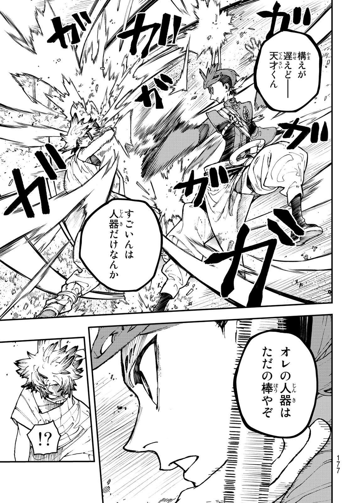 Gachi Akuta Chap 6 - Next Chap 7