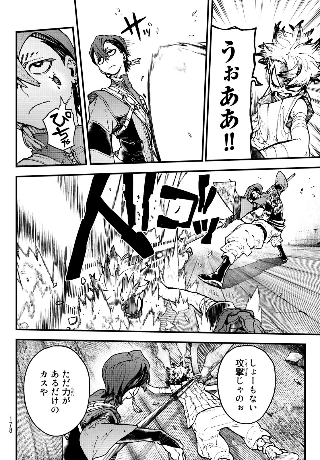 Gachi Akuta Chap 6 - Next Chap 7