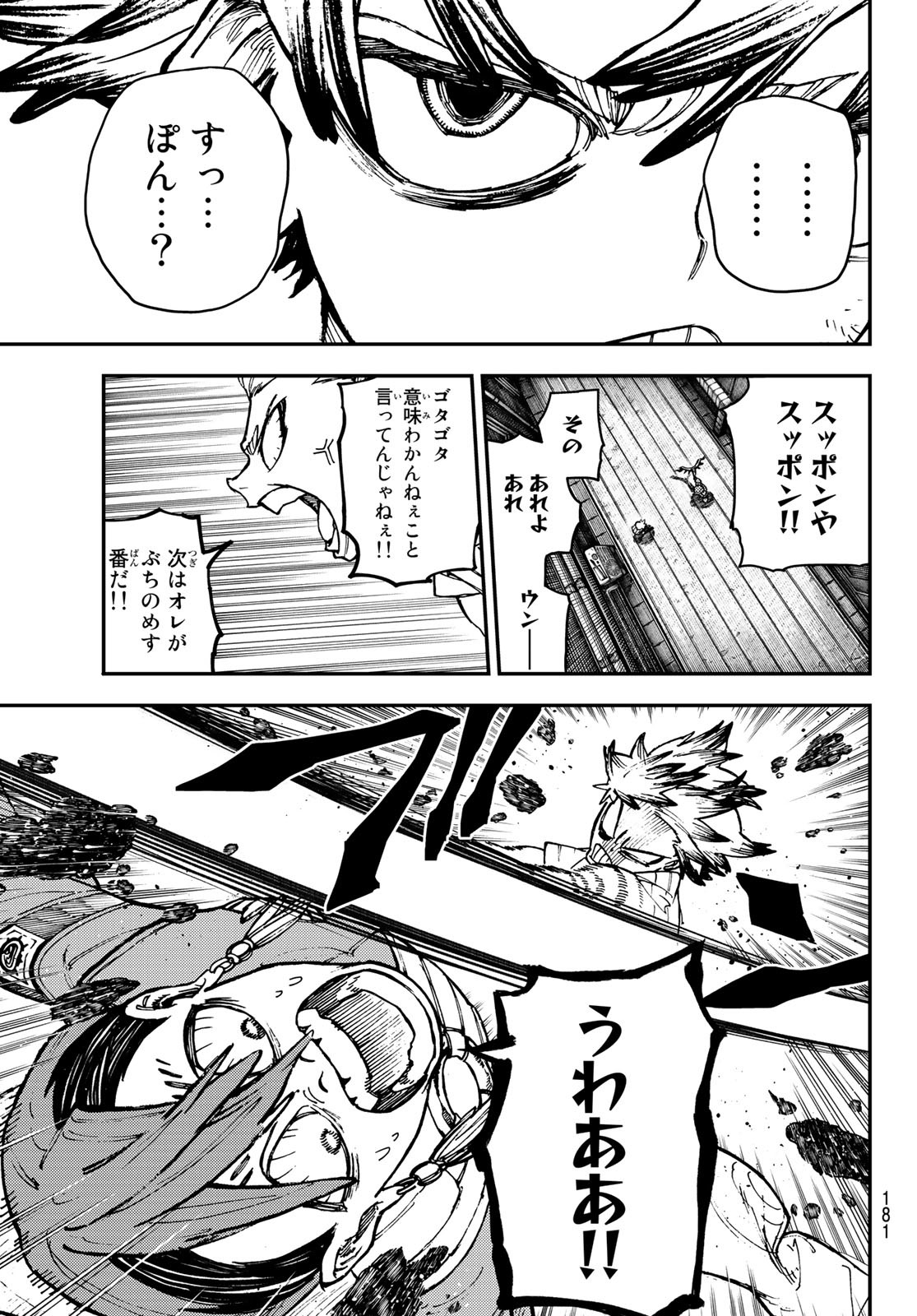 Gachi Akuta Chap 6 - Next Chap 7