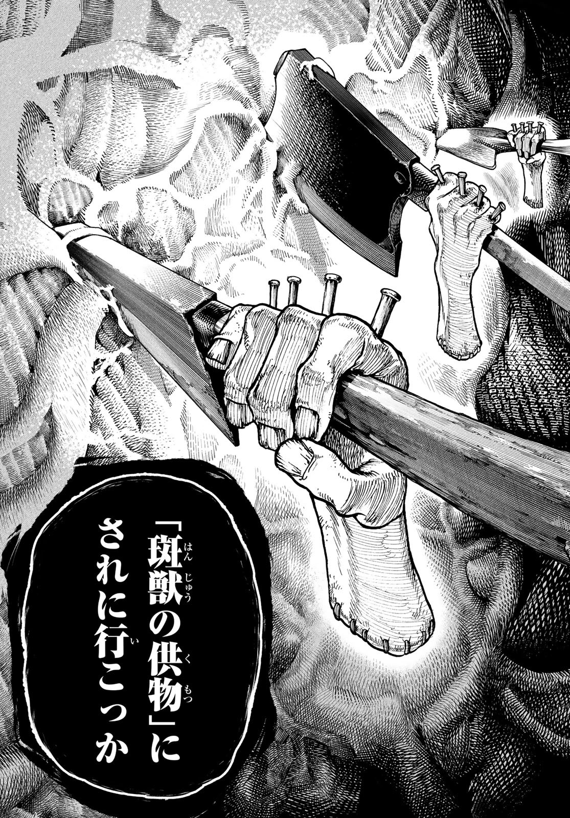 Gachi Akuta Chap 60 - Next Chap 61
