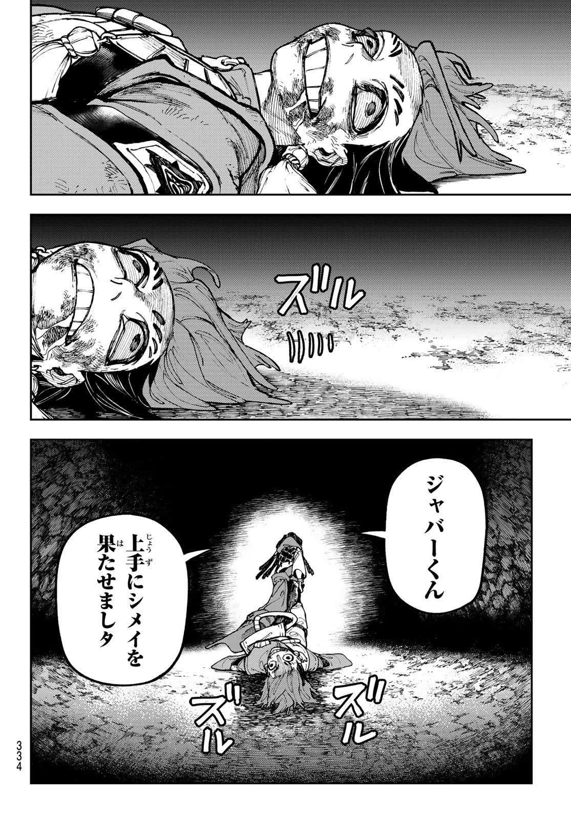 Gachi Akuta Chap 60 - Next Chap 61