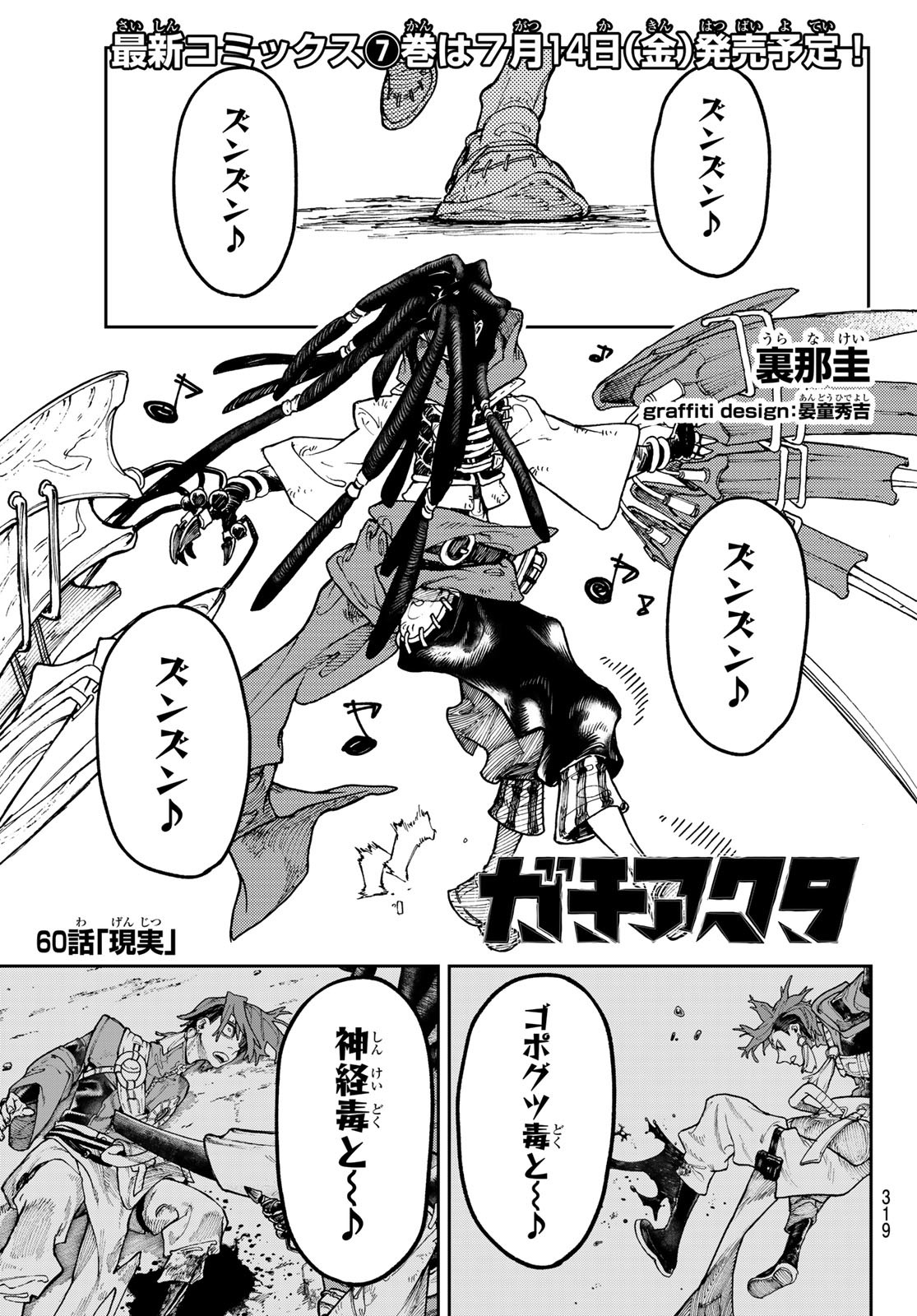 Gachi Akuta Chap 60 - Next Chap 61