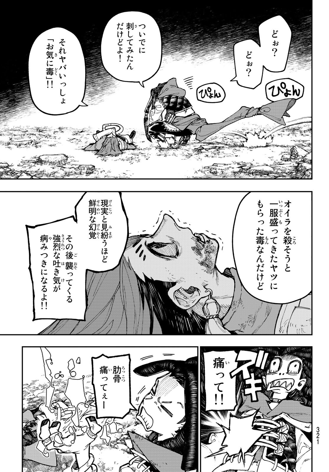 Gachi Akuta Chap 60 - Next Chap 61