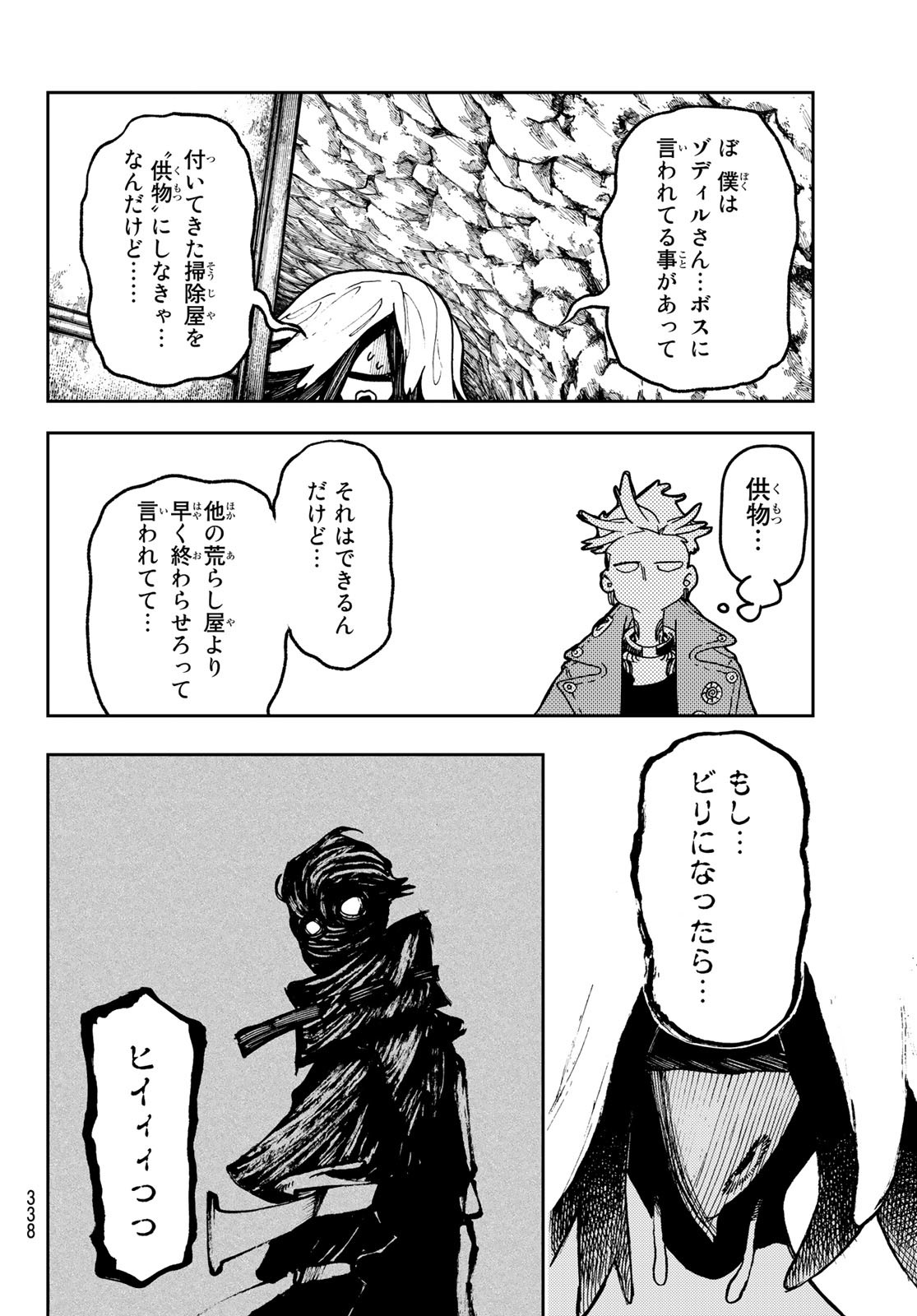 Gachi Akuta Chap 61 - Next Chap 62