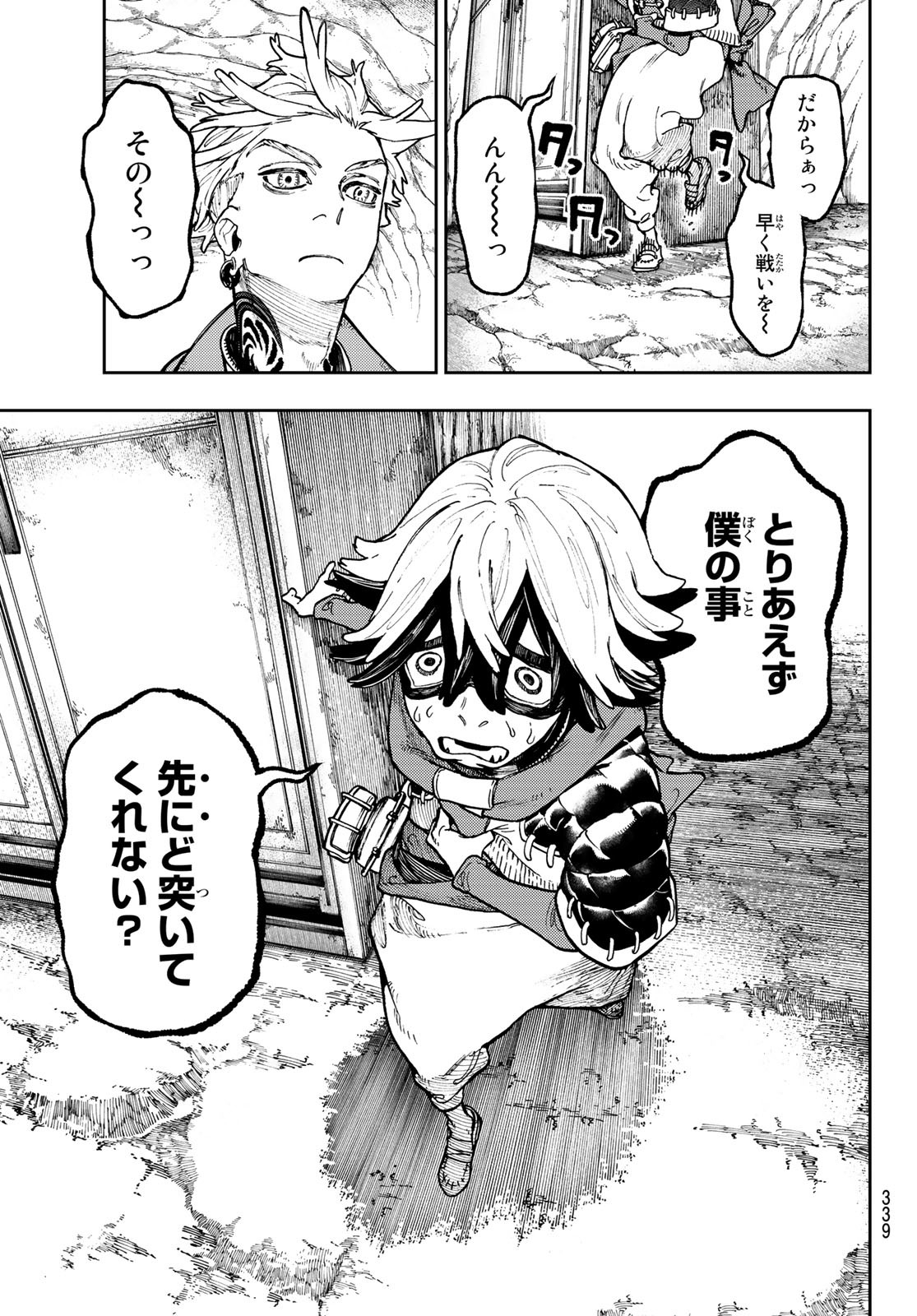 Gachi Akuta Chap 61 - Next Chap 62