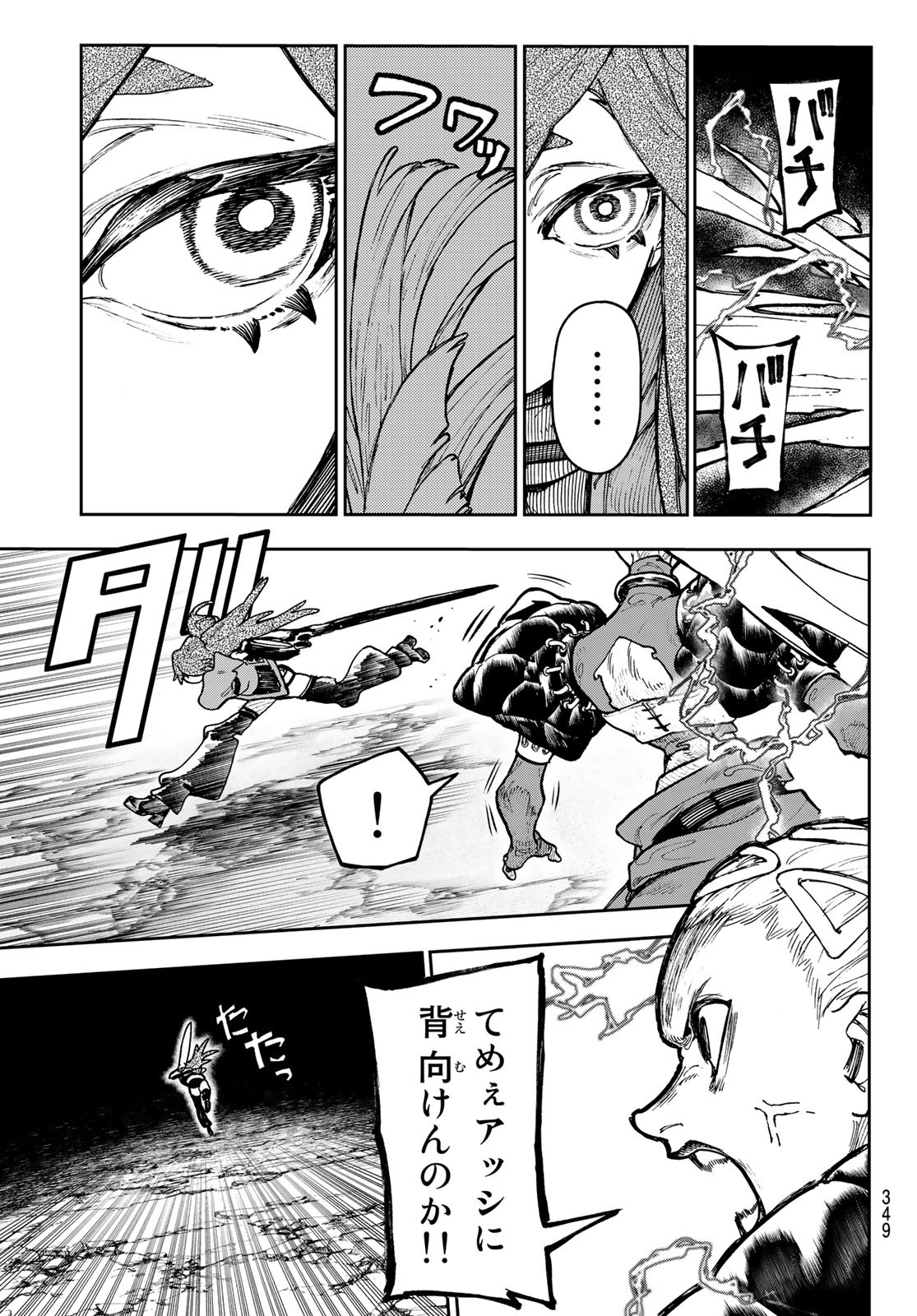 Gachi Akuta Chap 61 - Next Chap 62