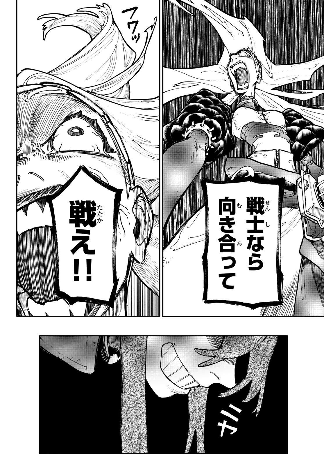 Gachi Akuta Chap 61 - Next Chap 62
