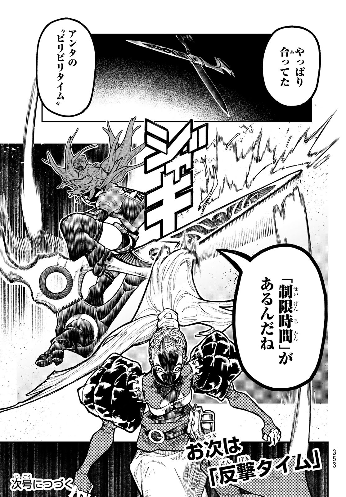 Gachi Akuta Chap 61 - Next Chap 62