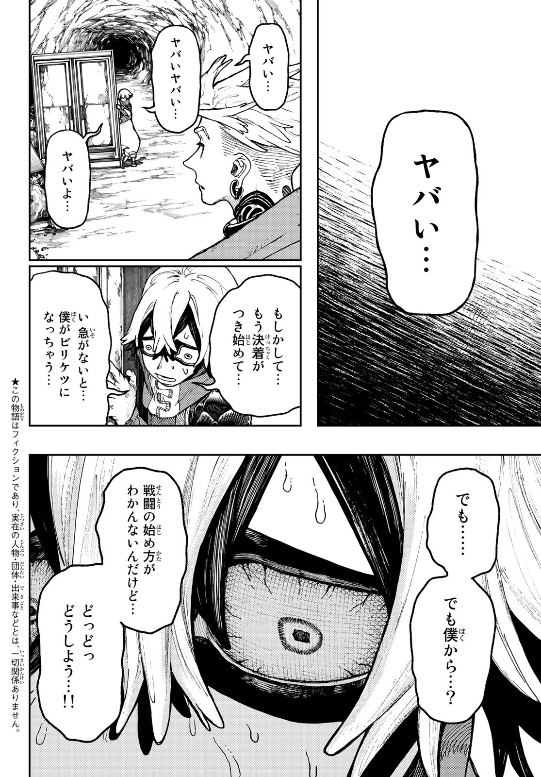 Gachi Akuta Chap 61 - Next Chap 62