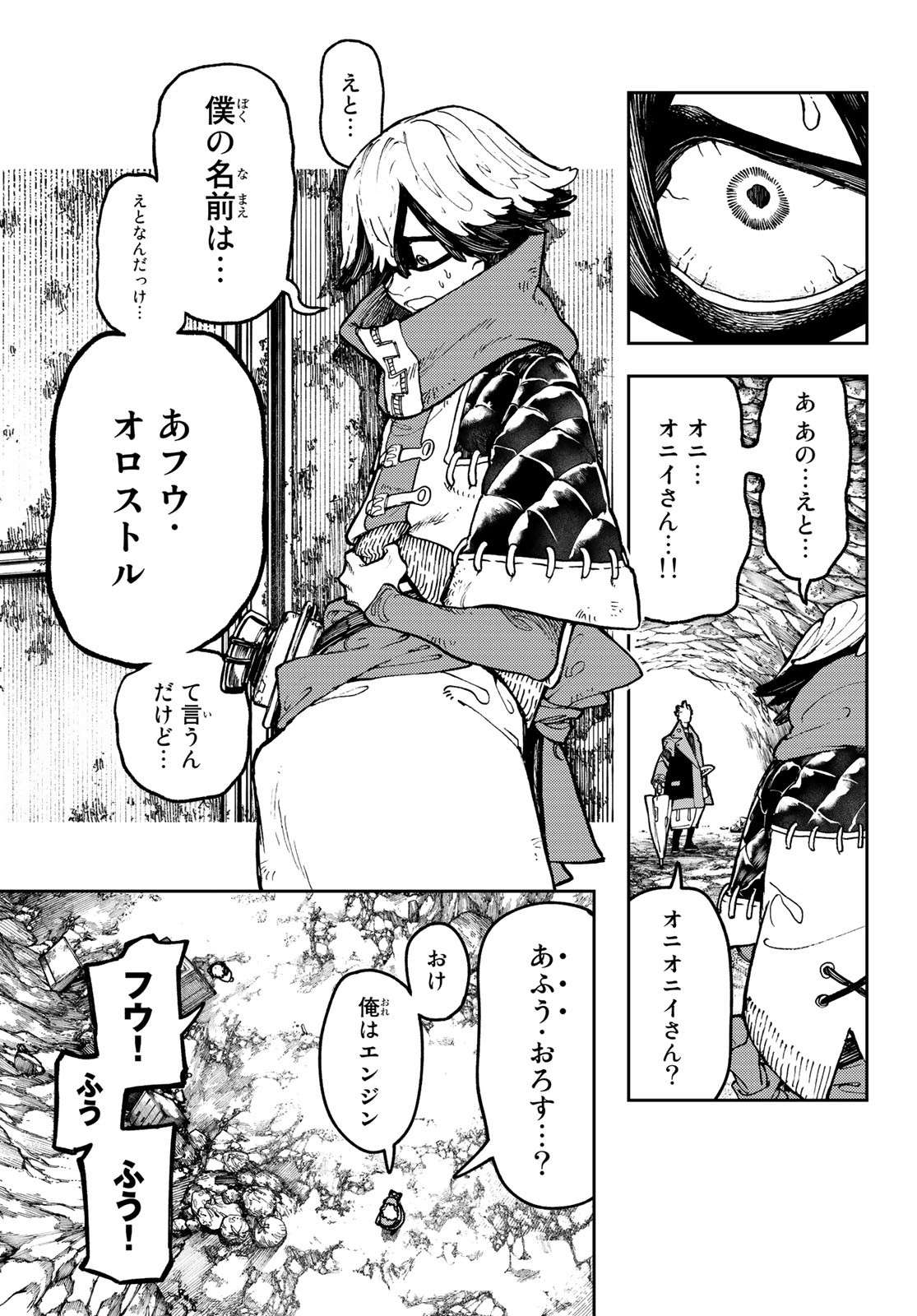 Gachi Akuta Chap 61 - Next Chap 62